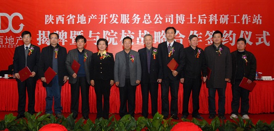 2010年，設立全國首個土地工程領域博士后科研工作站.jpg